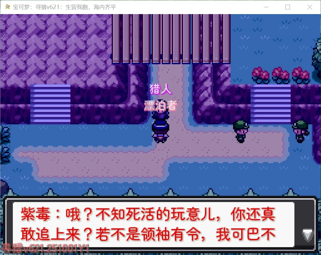 [PC]寻猎v621插图8