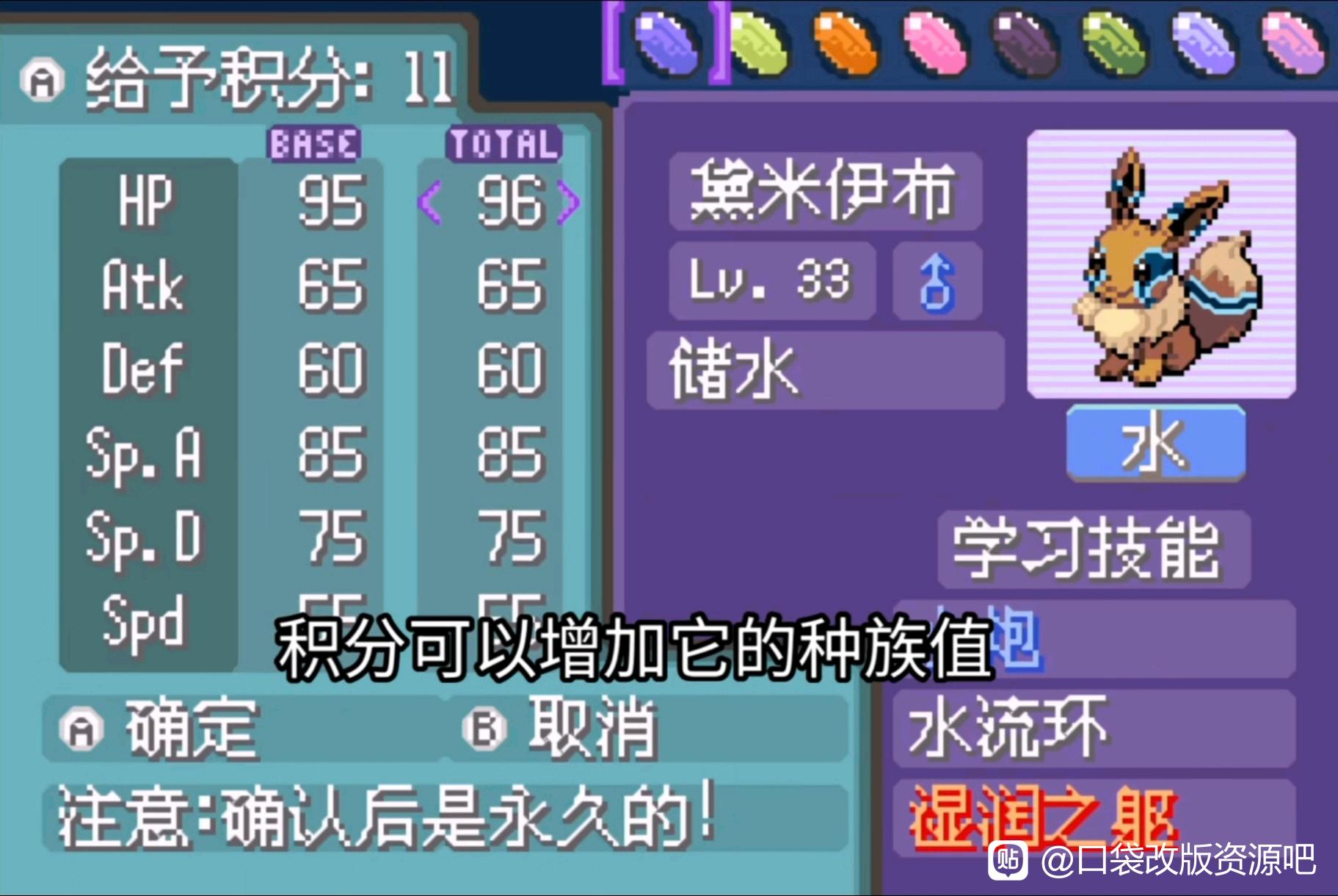 [GBA]回忆之旅1.2插图2