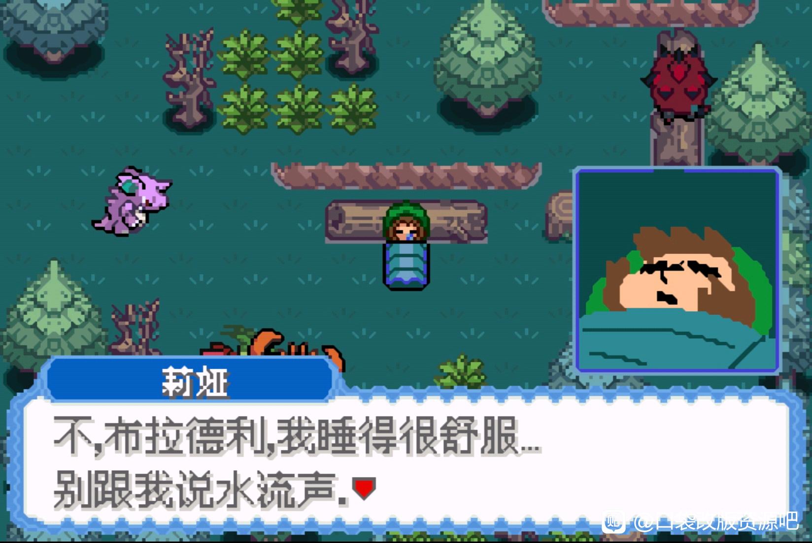 [GBA]回忆之旅1.2插图4
