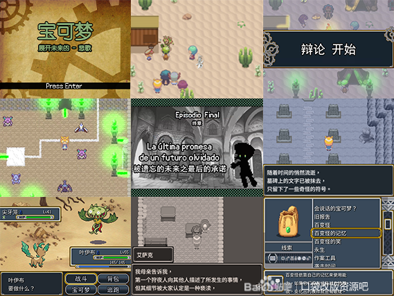 [PC]展开未来的 – 悲歌1.6.3插图