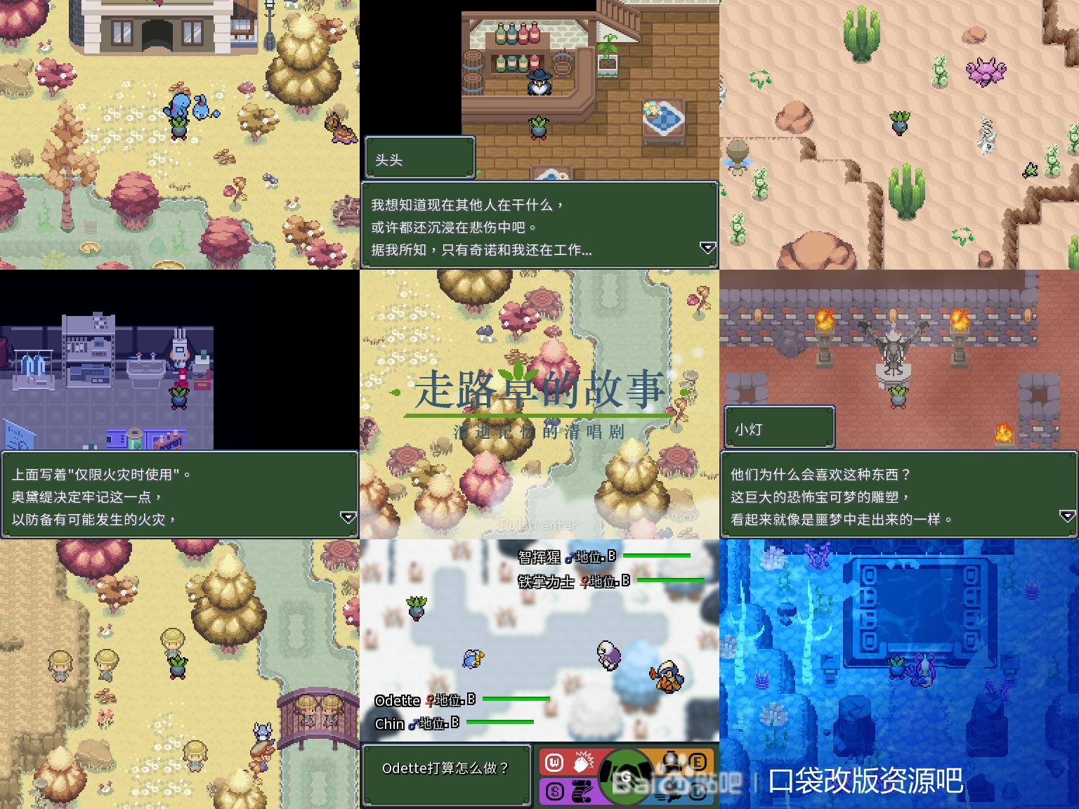 [PC]走路草的故事：消逝记忆的清唱剧1.7插图