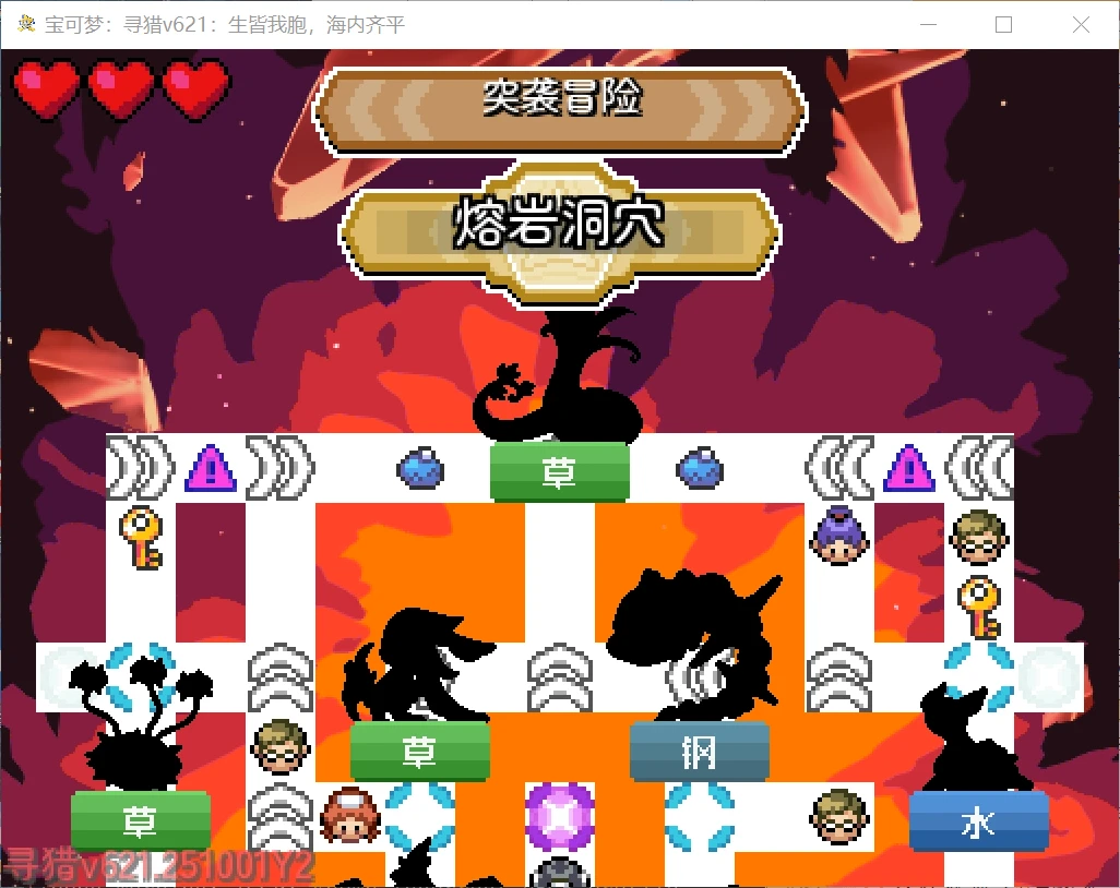 [PC]寻猎v621插图1