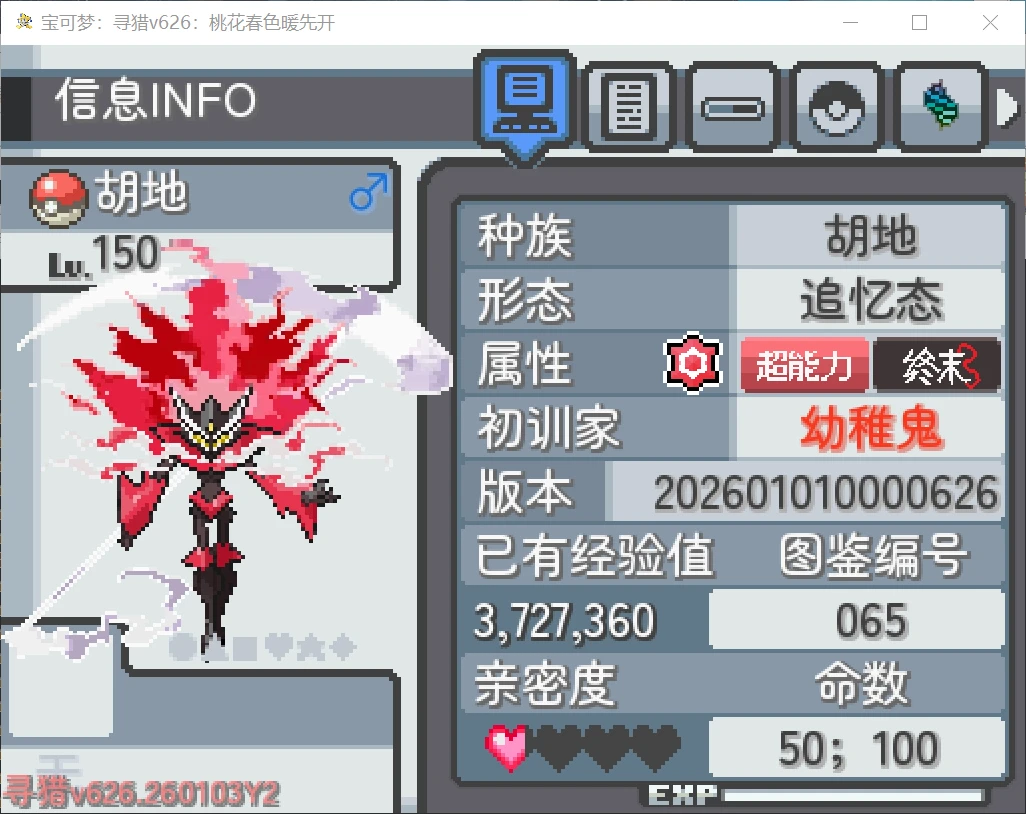 [PC]寻猎v626插图6