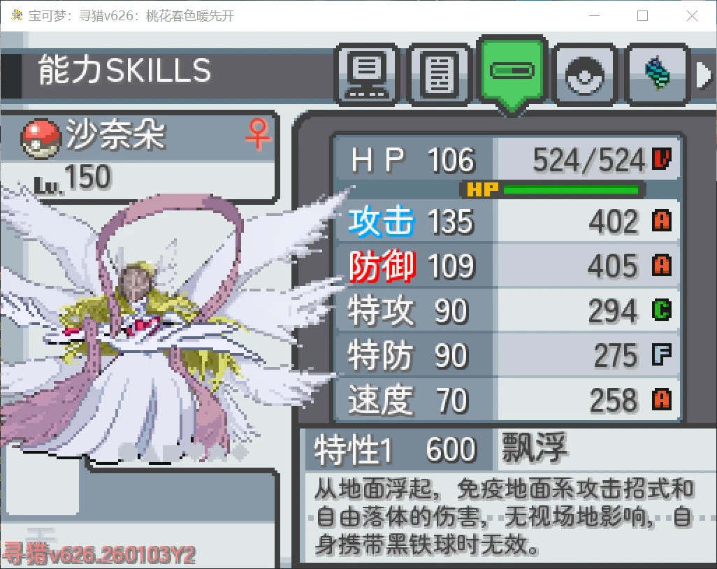 [PC]寻猎v626插图5