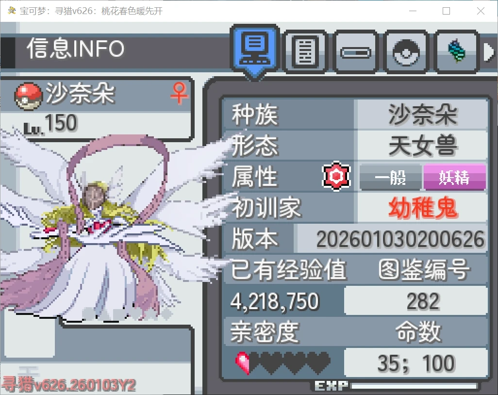 [PC]寻猎v626插图4