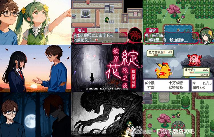 [GBA]彼岸花绽放之夜插图