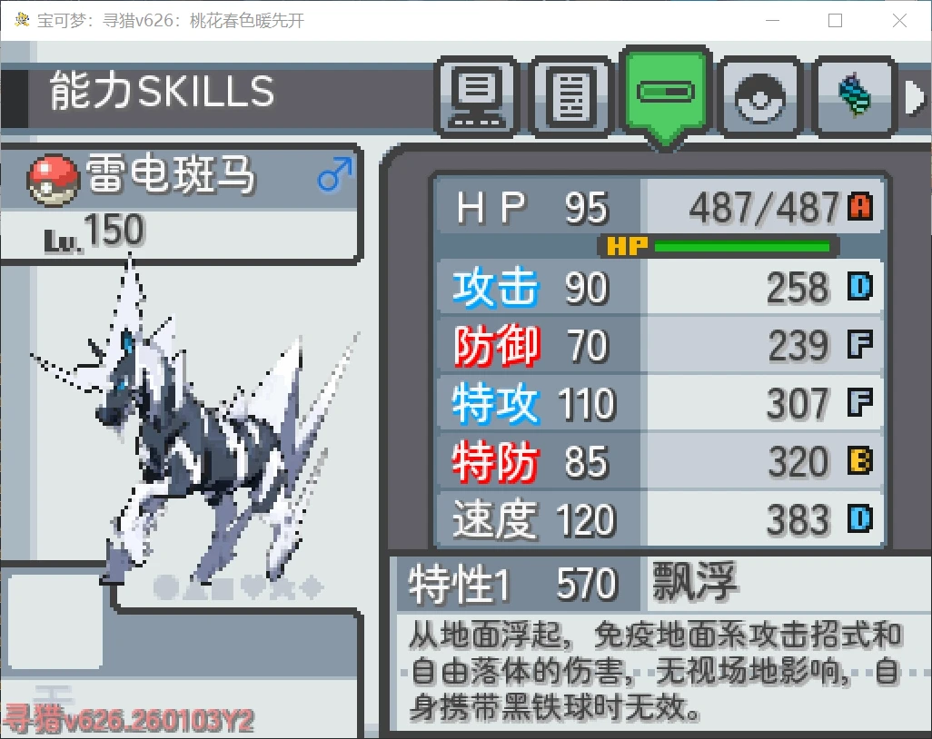 [PC]寻猎v626插图11