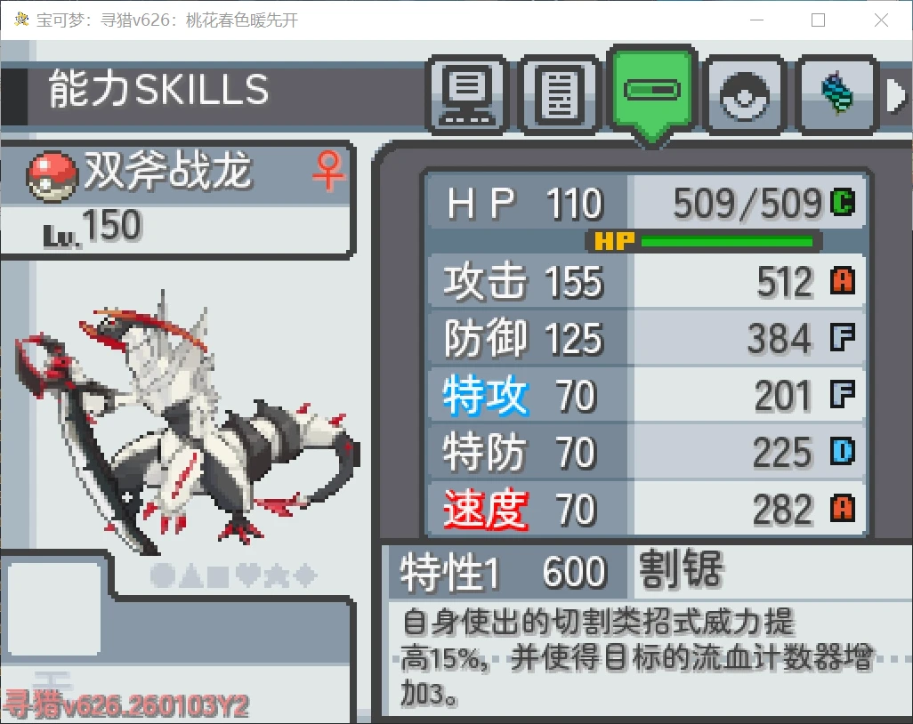 [PC]寻猎v626插图9