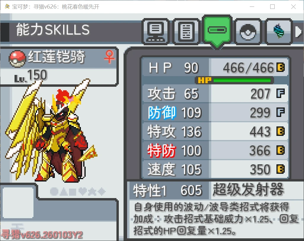 [PC]寻猎v626插图3