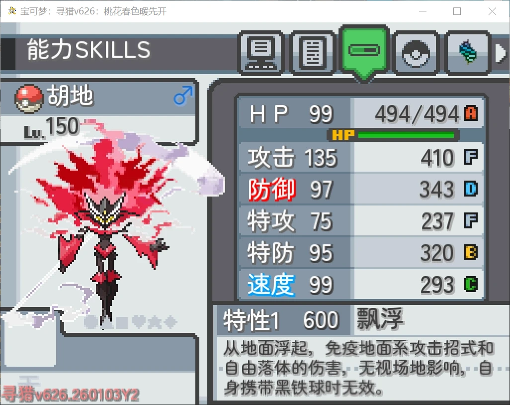 [PC]寻猎v626插图7