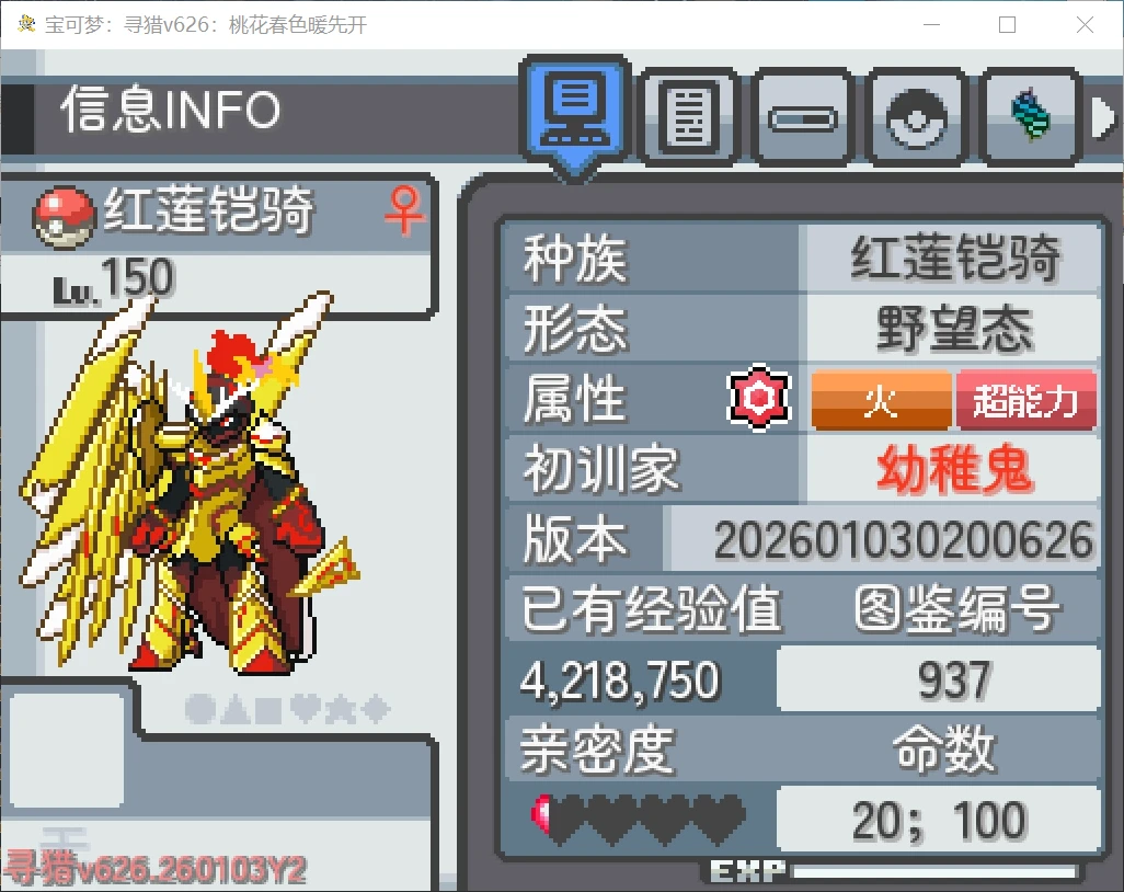 [PC]寻猎v626插图2