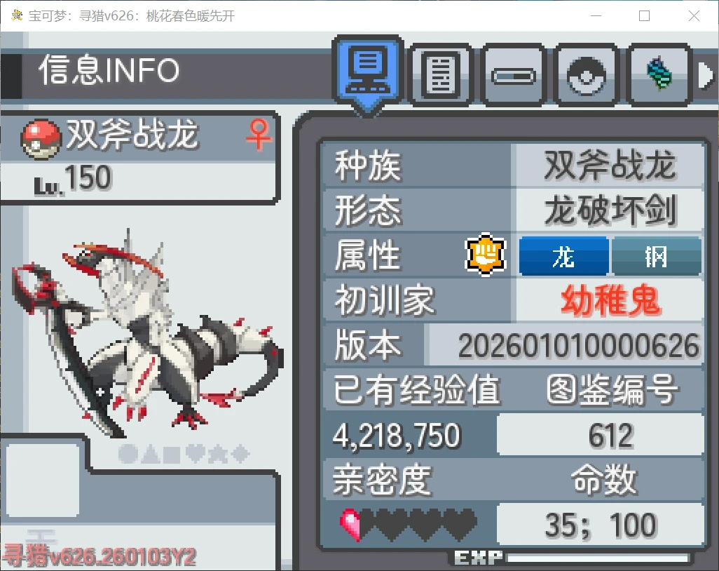 [PC]寻猎v626插图8