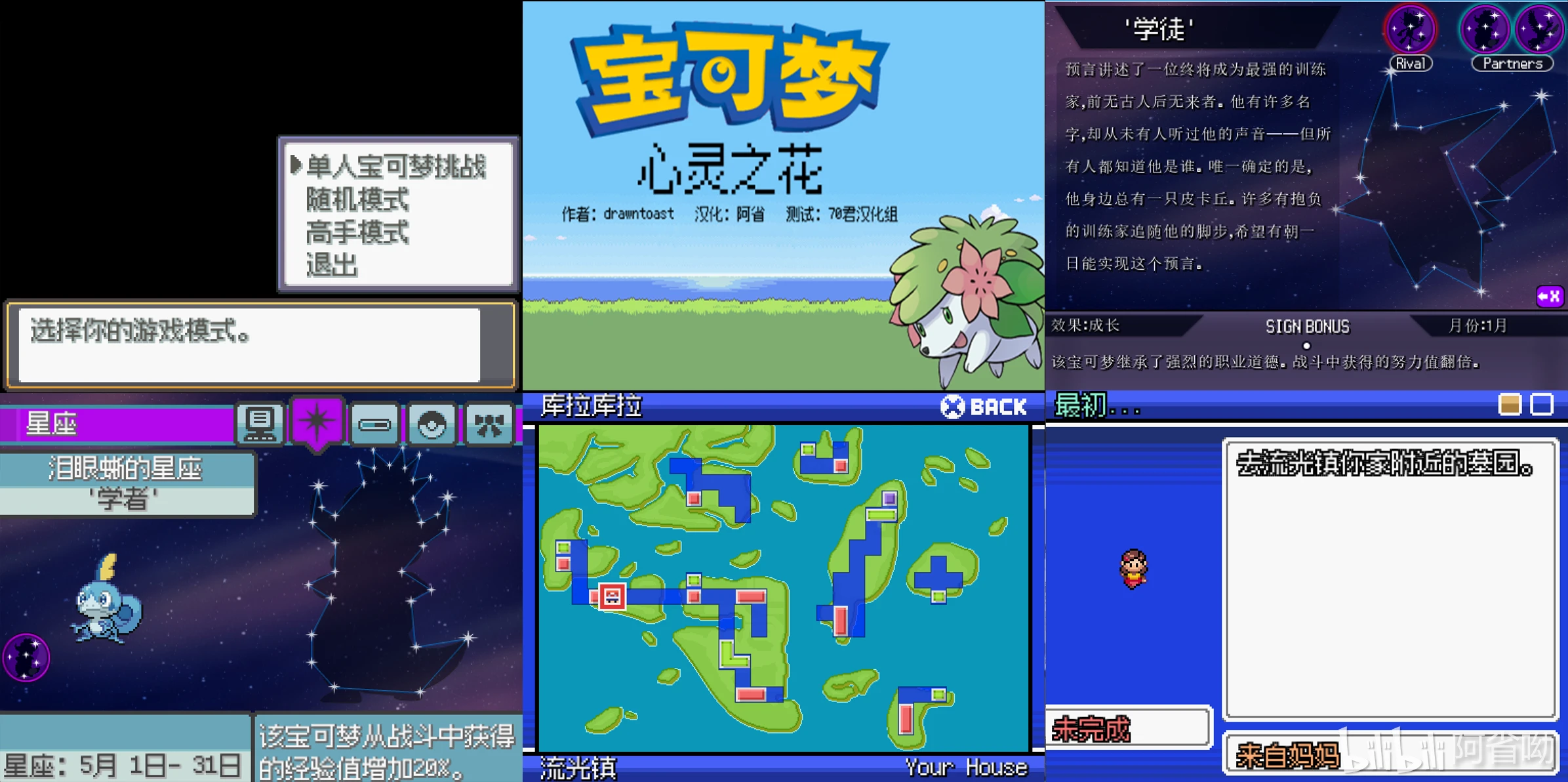 [PC]心灵之花插图