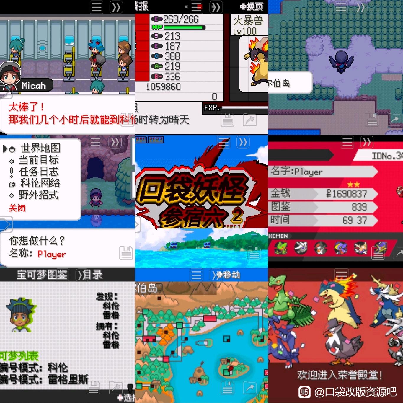 [GBA]参宿六2插图