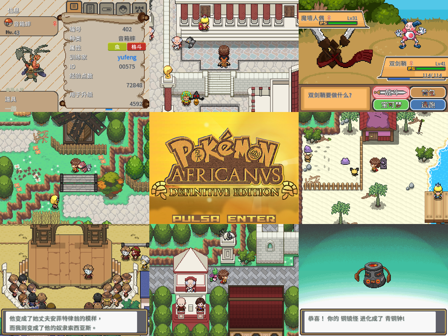 [PC]非洲征服者插图