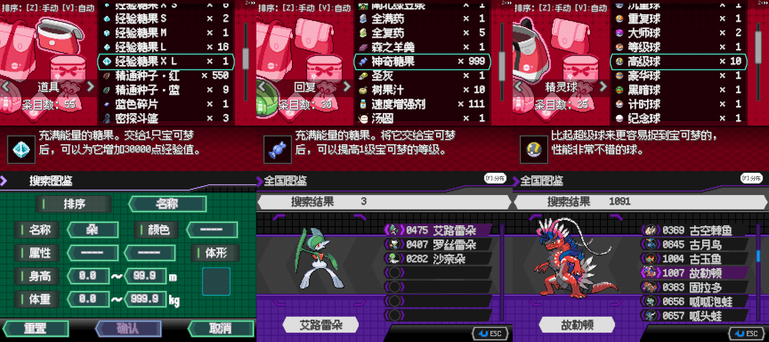 [PC]零维E界2.2.1插图8