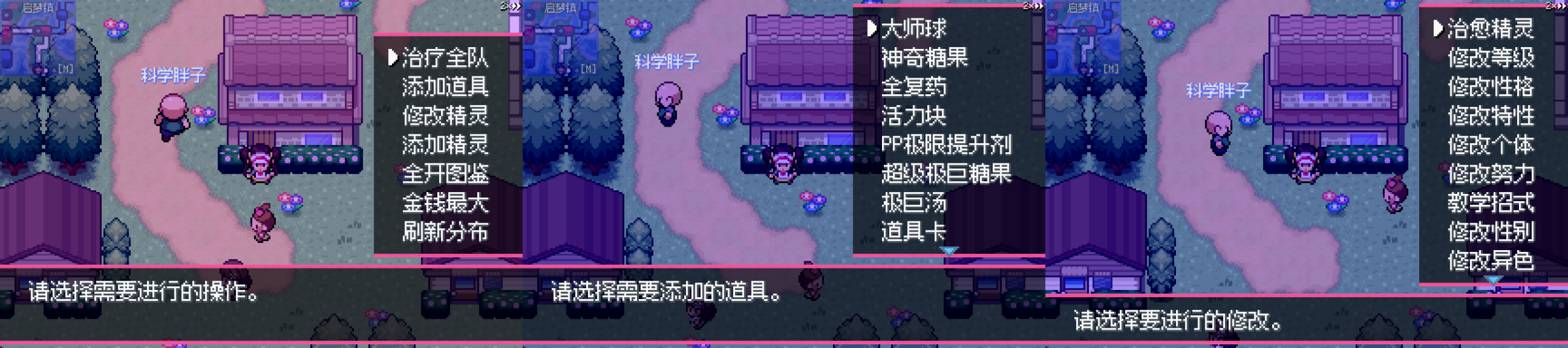 [PC]零维E界2.2.1插图6