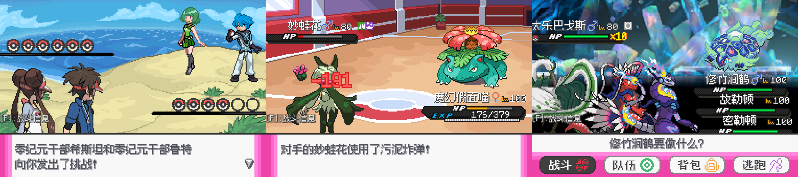 [PC]零维E界2.2.1插图5