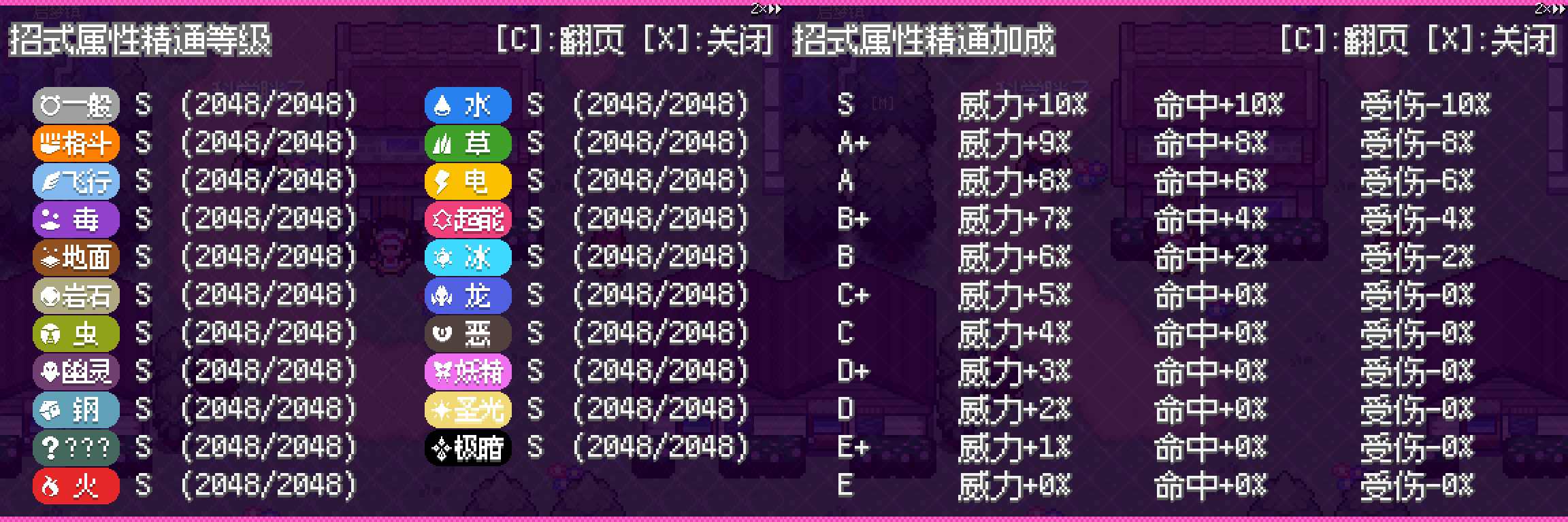 [PC]零维E界2.2.1插图7