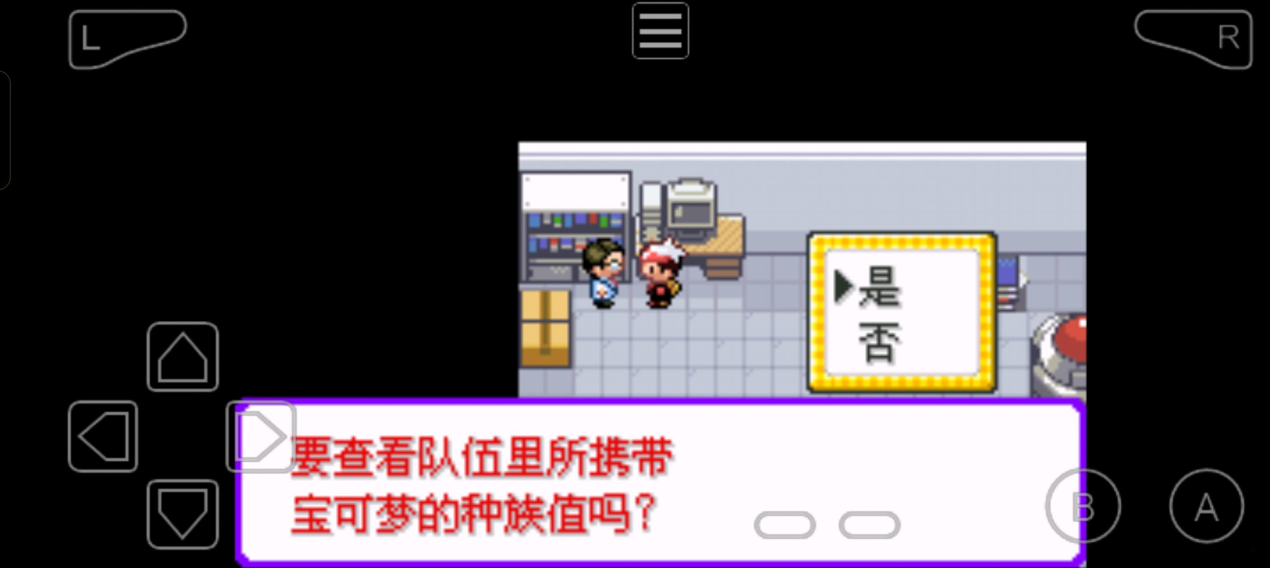 [GBA]无尽时空1.0插图6