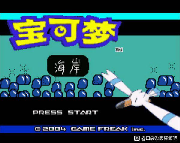 [GBA]海岸