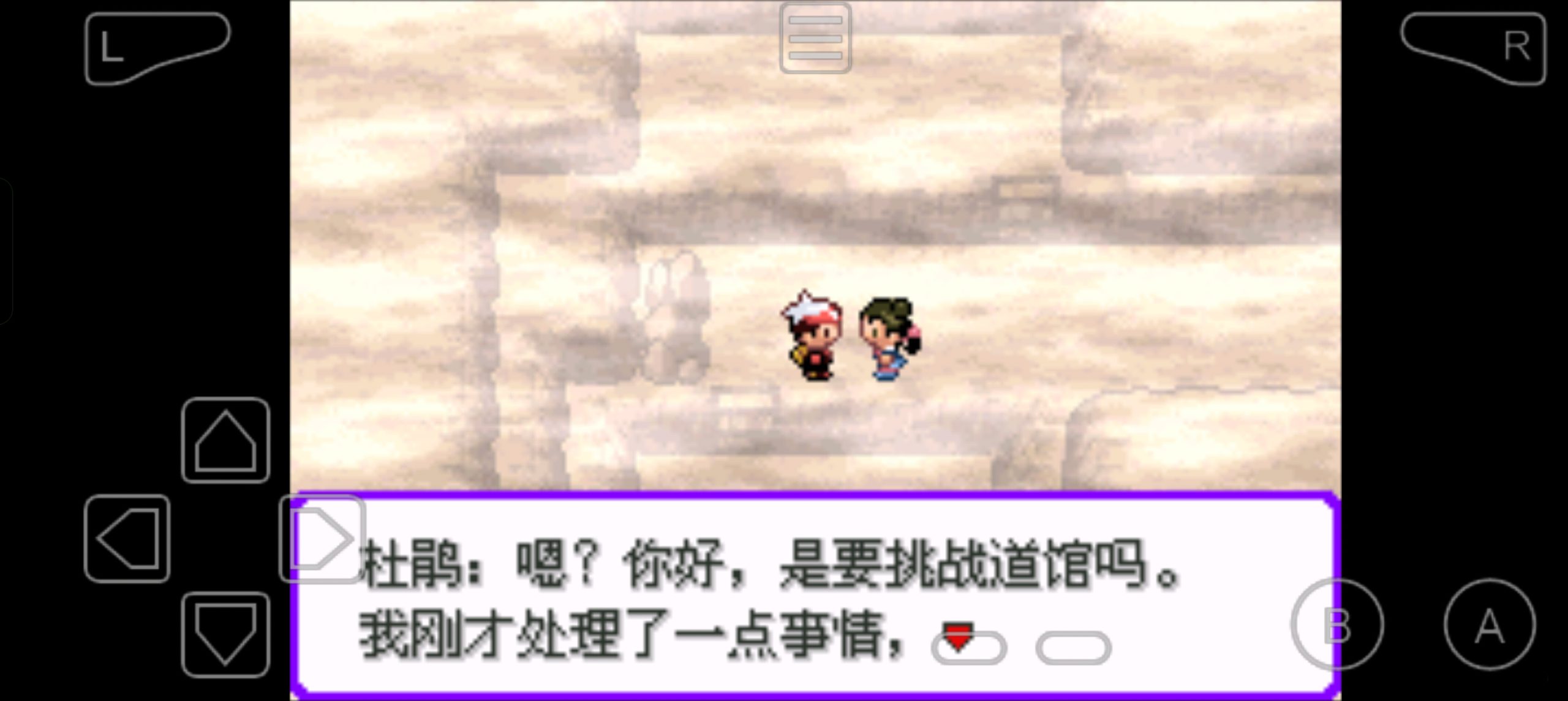 [GBA]无尽时空1.0插图5