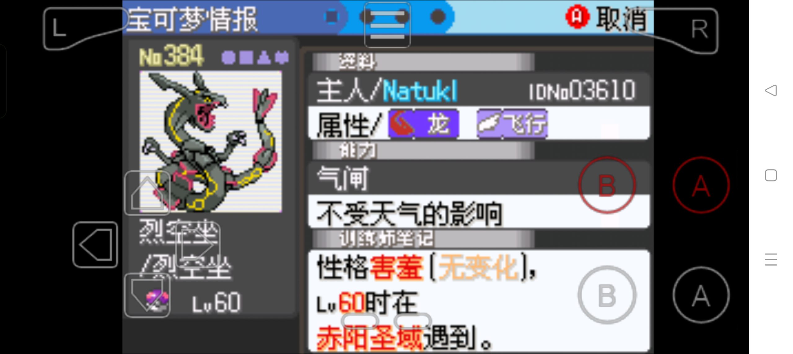 [GBA]无尽时空1.0插图1
