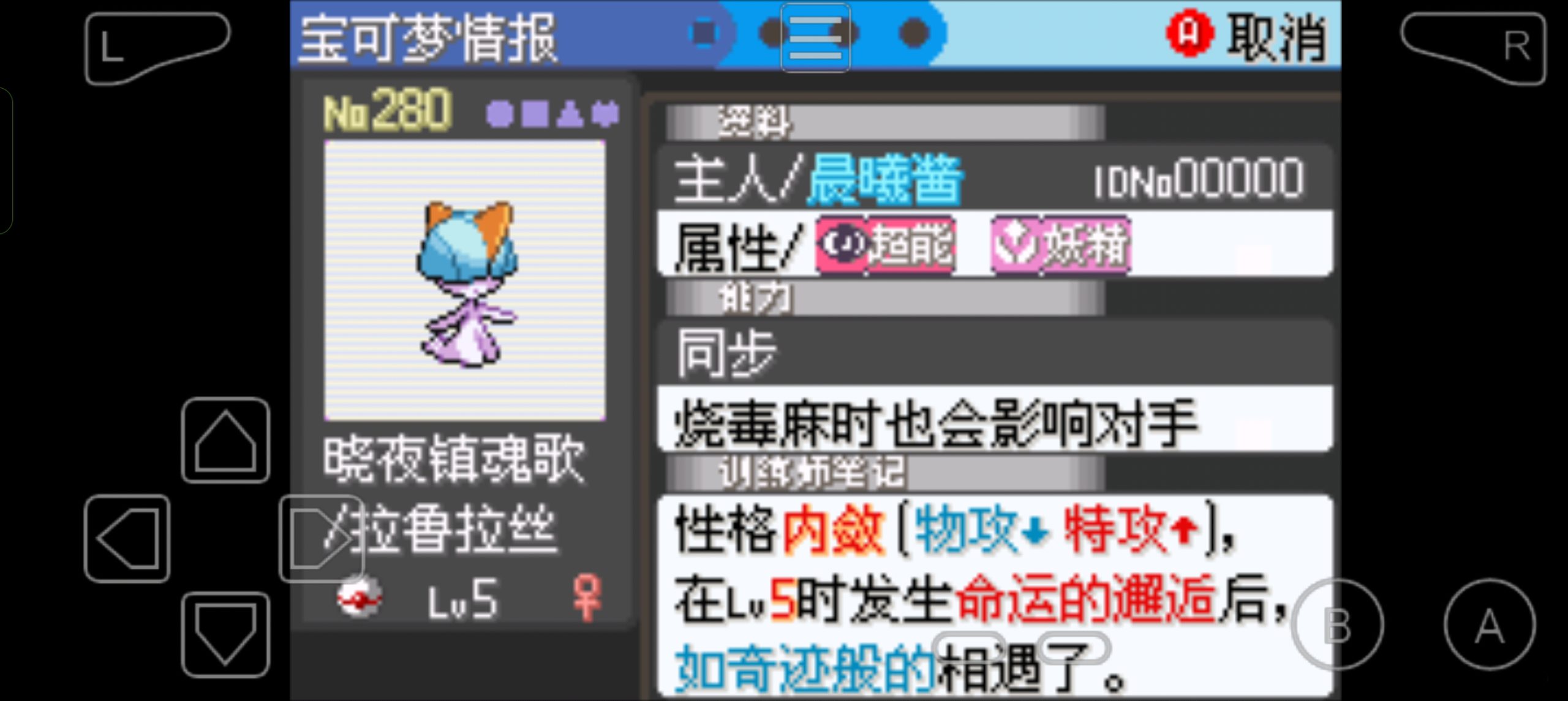 [GBA]无尽时空1.0插图7