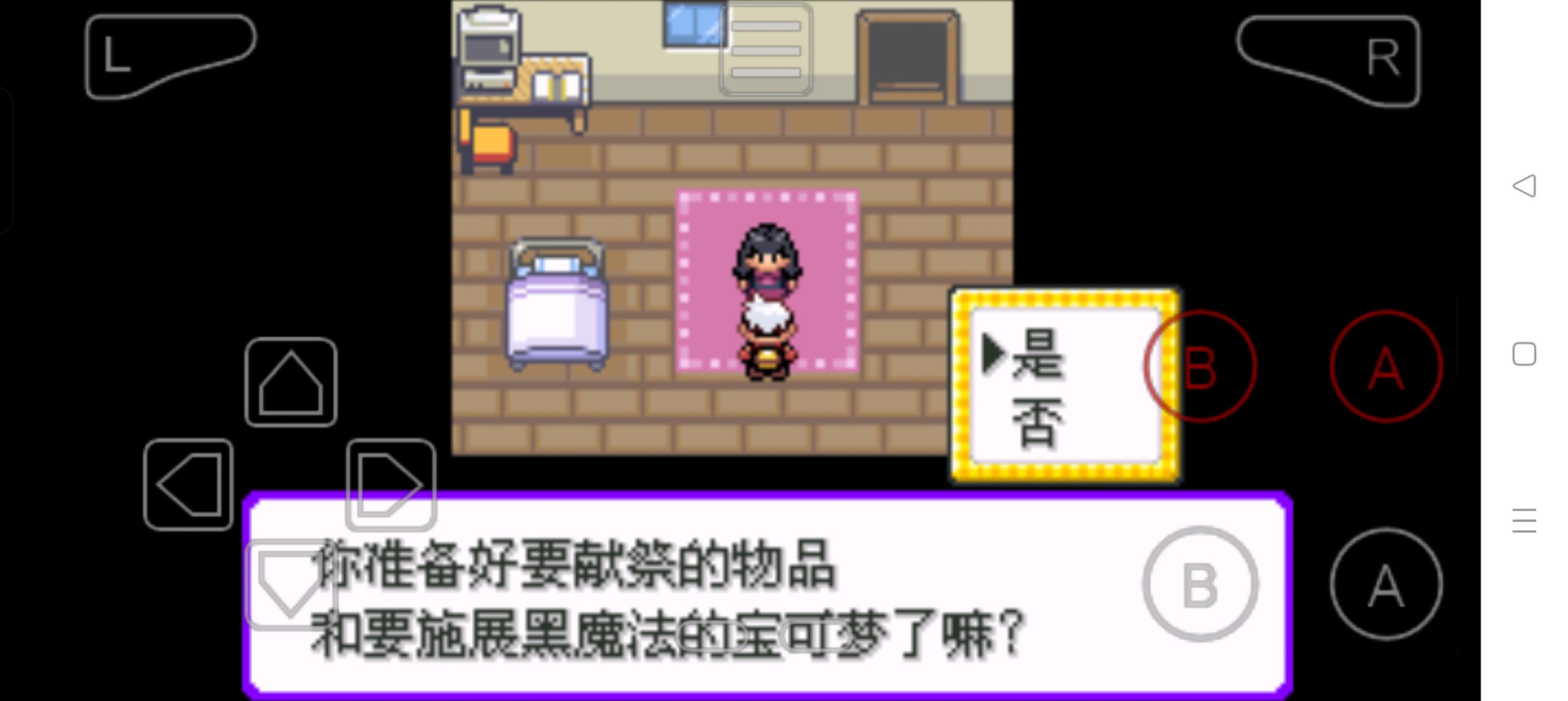 [GBA]无尽时空1.0插图8