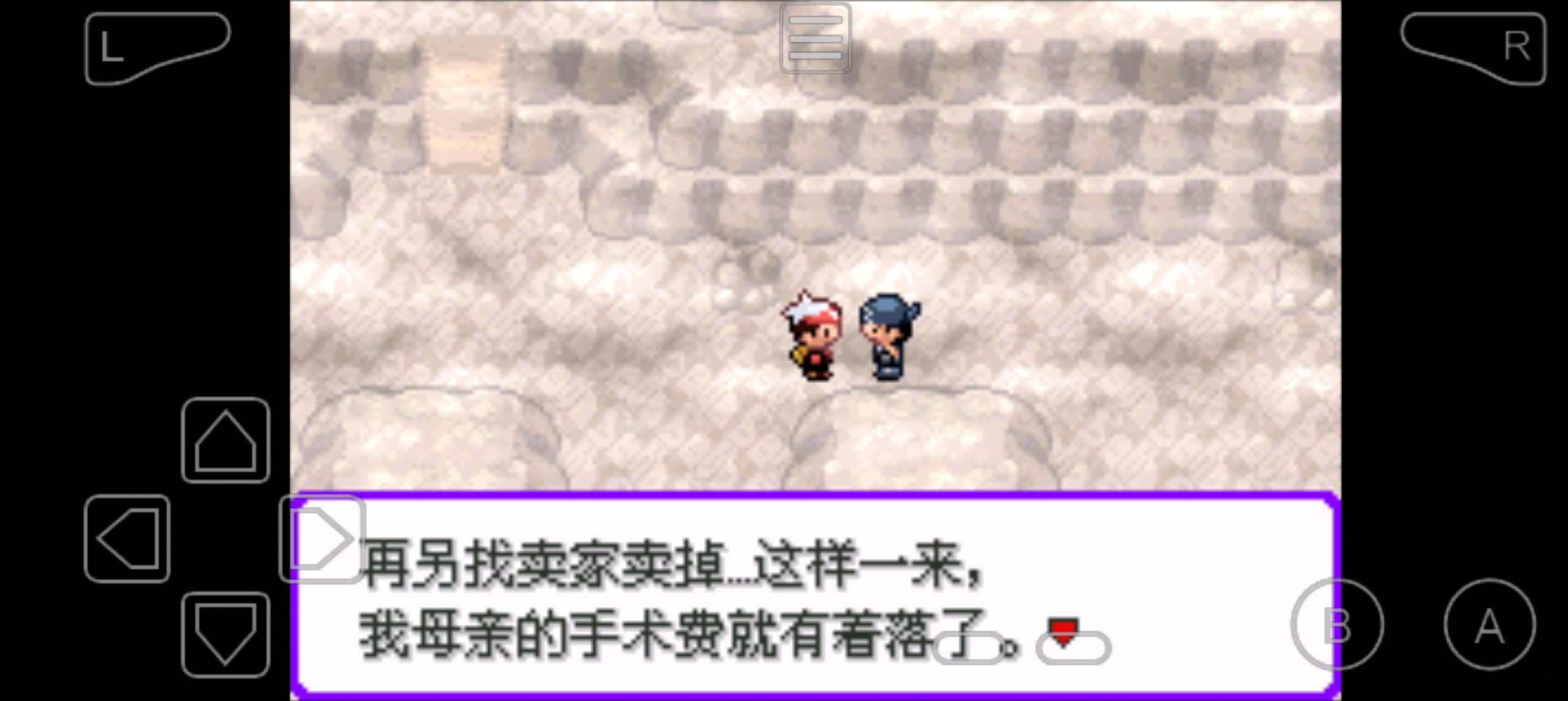 [GBA]无尽时空1.0插图3