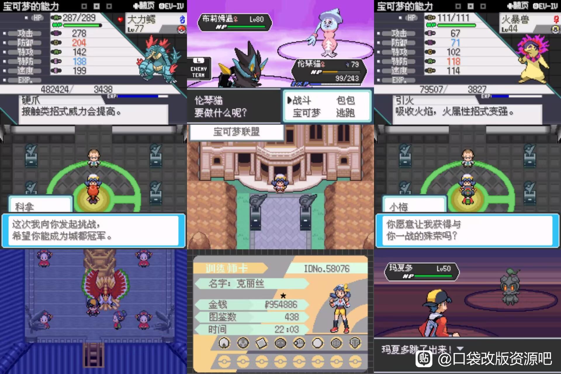 [GBA]金银编年史2.7.6插图