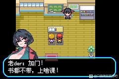 [GBA]逃向蓝天1.3插图1