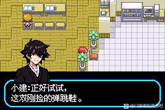 [GBA]逃向蓝天1.3插图2