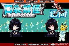 [GBA]逃向蓝天1.3