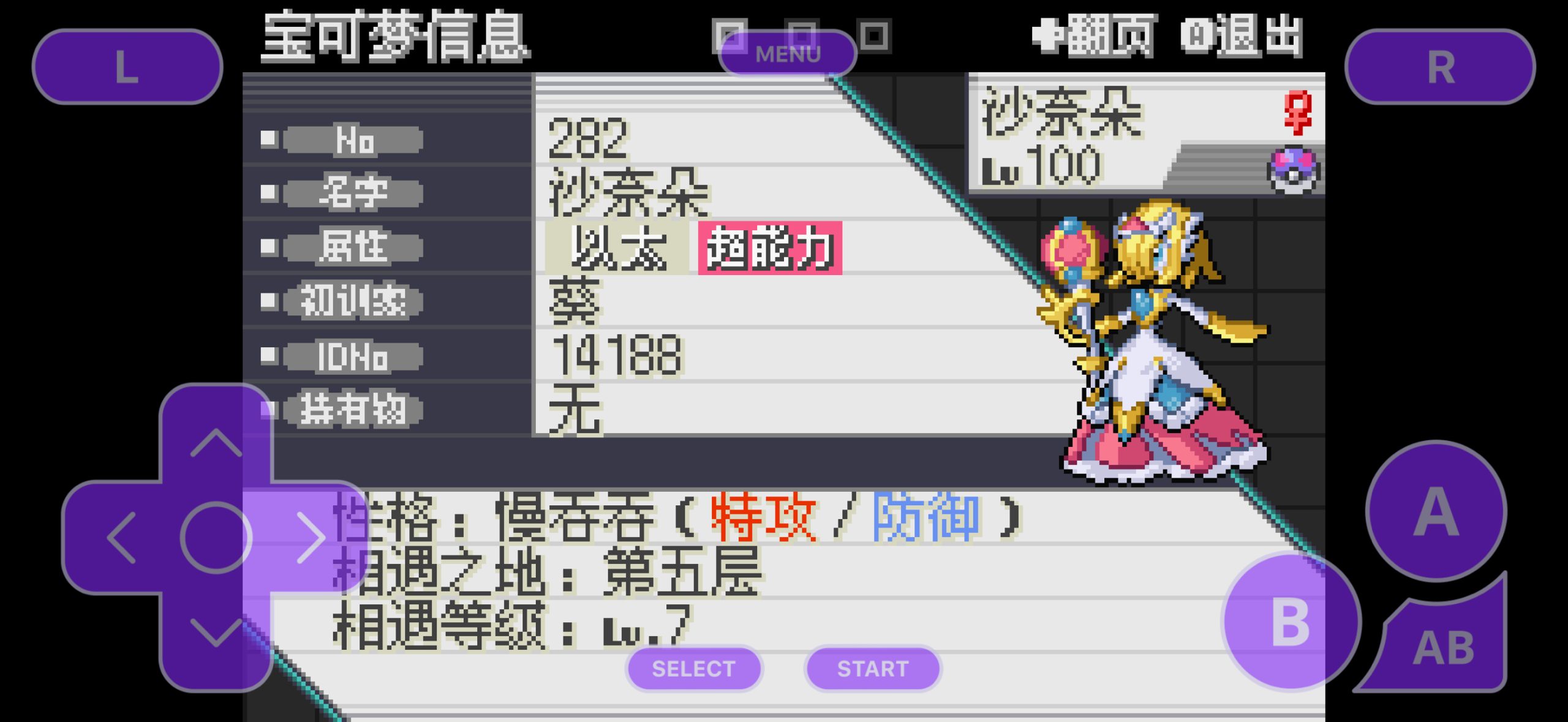[GBA]迷宫战记/奥德赛4.1.1插图4